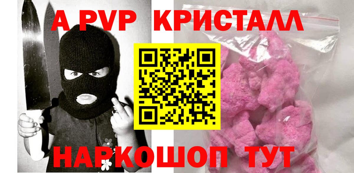 закладка  A-PVP  Вход с VPN  Зеленодольск  Alfa_PVP VHQ  Альфа ПВП кристаллы 