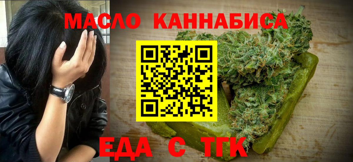 Зеленодольск  Еда ТГК конопля  Вход с VPN 