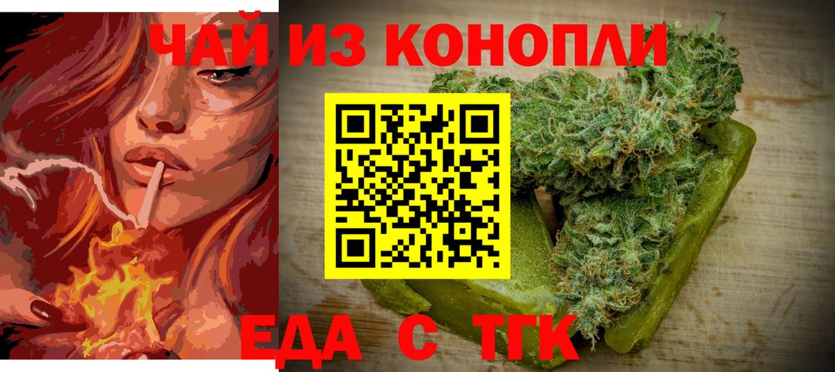 Печенье с ТГК марихуана Зеленодольск