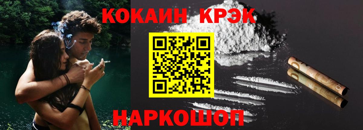 Cocaine Колумбийский  Вход с VPN  Cocaine VHQ  Зеленодольск 