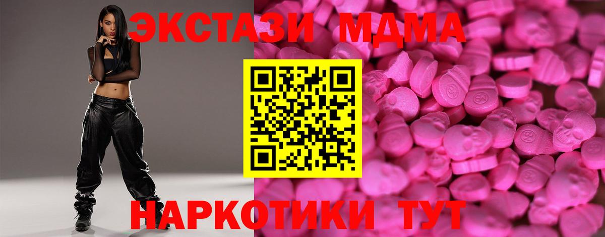 Ecstasy  Вход с VPN  наркота  Ecstasy Cube  Ecstasy 280 MDMA  Зеленодольск 