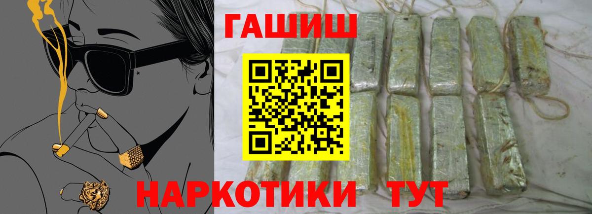 Гашиш гарик Зеленодольск