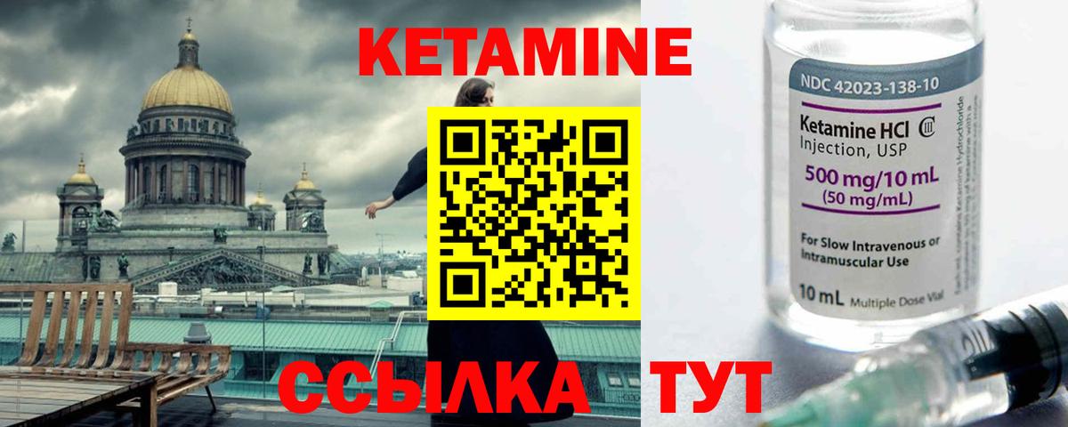 Зеленодольск  Кетамин VHQ  Кетамин VHQ  Вход с VPN 