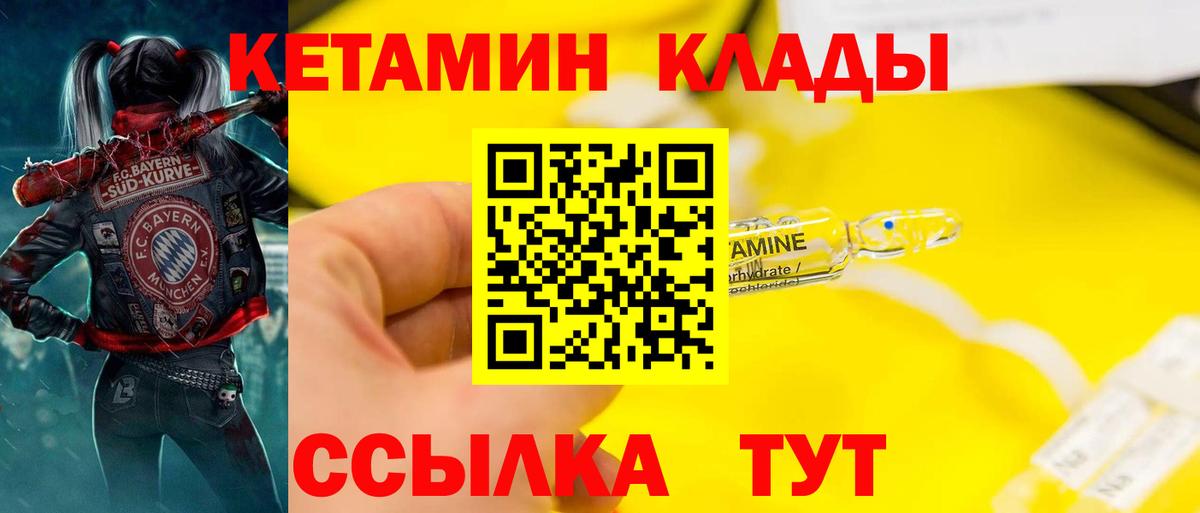 КЕТАМИН ketamine Зеленодольск