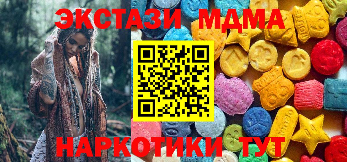 МДМА молли  МДМА  Зеленодольск  МДМА VHQ  Вход с VPN 