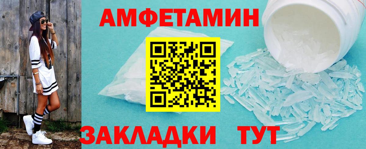 МЕТАМФЕТАМИН винт  Вход с VPN  Зеленодольск  МЕТАМФЕТАМИН винт 