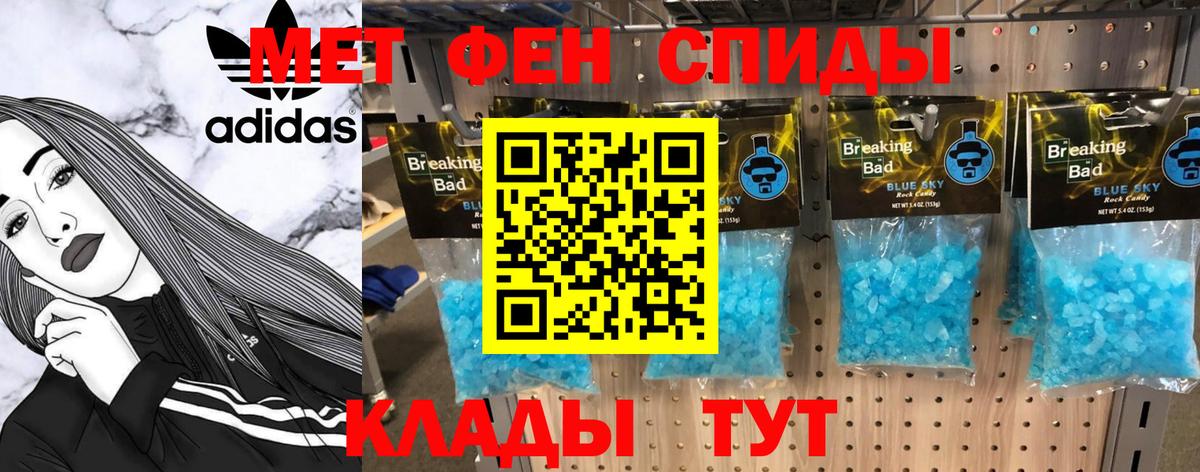 МЕТАМФЕТАМИН Methamphetamine Зеленодольск