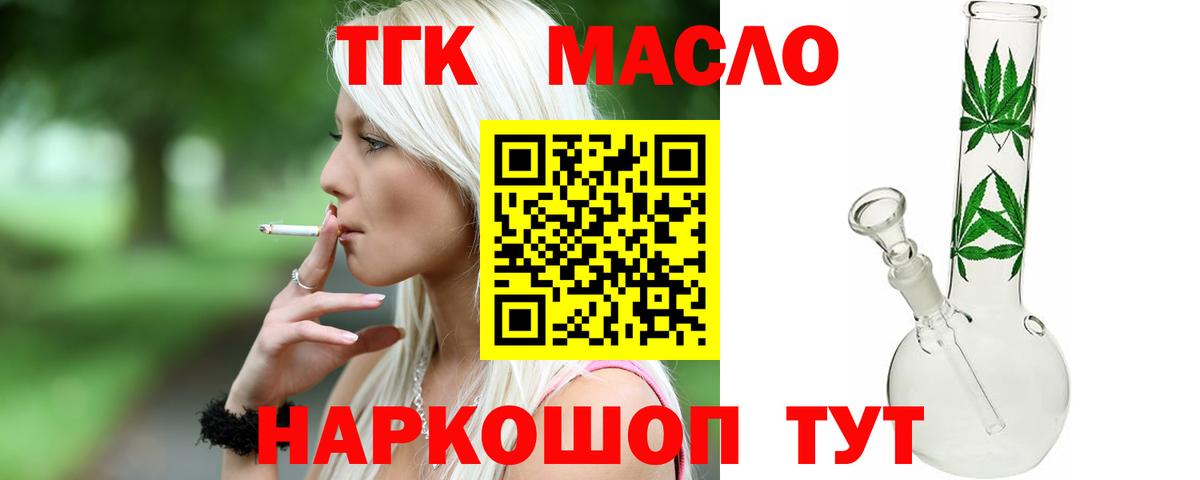 Зеленодольск  ТГК гашишное масло  Вход с VPN 